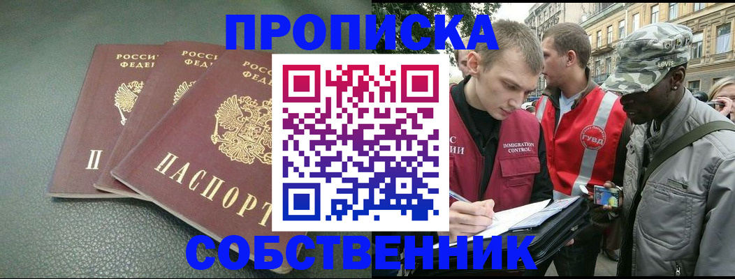 временная регистрация госуслуги в Янауле